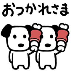 [LINEスタンプ] わんわんワンツー