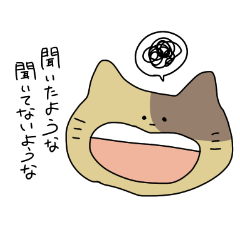 [LINEスタンプ] 猫とて叫びたいこともある 日常スタンプ