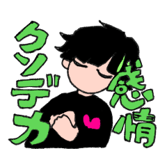 [LINEスタンプ] 愉快スンギ卍