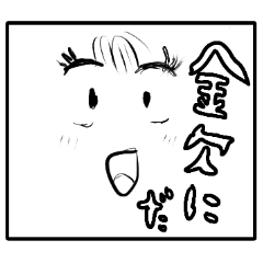 [LINEスタンプ] うむちゃん 使い回し会話集