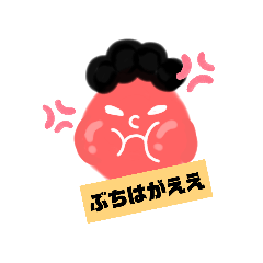 [LINEスタンプ] ぶち益田♥