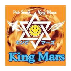 [LINEスタンプ] King Mars02
