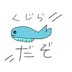 [LINEスタンプ] 少し毒舌なくじら