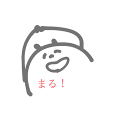 [LINEスタンプ] なにがなんでもぱんだ！ぱんだの感情編！