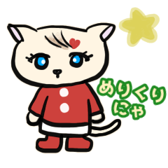 [LINEスタンプ] ヘアピンねこハート編クリスマス