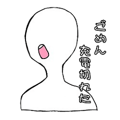 [LINEスタンプ] 待ち合わせに遅れがちなあなたへ【学生】