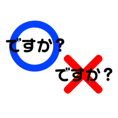 [LINEスタンプ] マルとバツ2
