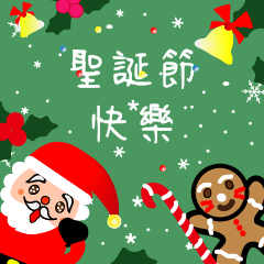 [LINEスタンプ] メリー クリスマス(中国語)の画像（メイン）