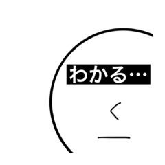 [LINEスタンプ] 目で訴える(無表情)