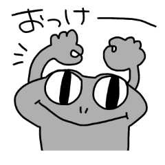 [LINEスタンプ] ニホンヤモリのやもさん2