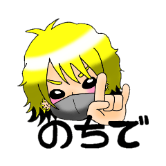 [LINEスタンプ] LuIちゃま