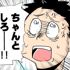 [LINEスタンプ] 職場のロン毛が気になる2
