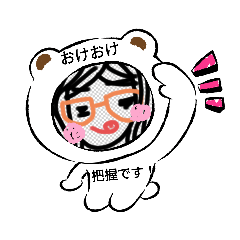 [LINEスタンプ] あむのクセすごっ！