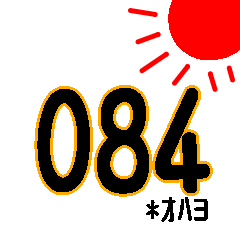 [LINEスタンプ] よく使う♪56合わせ～シンプルVer～
