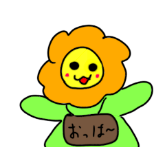 [LINEスタンプ] 花のフラくん