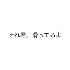 [LINEスタンプ] 辛辣すぎる文字集スタンプ