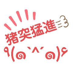 [LINEスタンプ] はることば