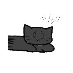 [LINEスタンプ] すべりこむくろねこのスタンプ