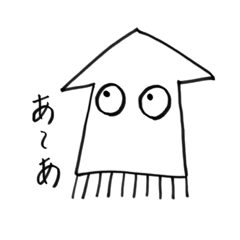 [LINEスタンプ] 平べったいイカ修正版