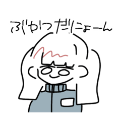 [LINEスタンプ] ゆるついん！。