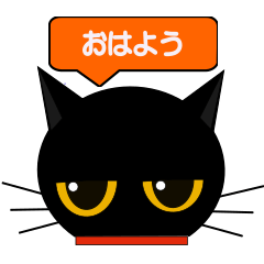 [LINEスタンプ] black cat tete 日常会話編