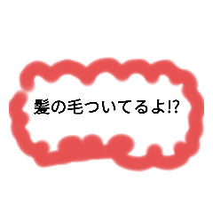 [LINEスタンプ] 画面をさわるな