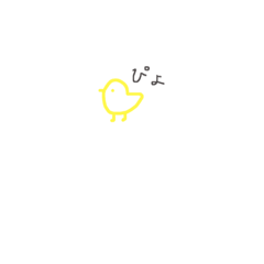 [LINEスタンプ] ちっちゃないきもの