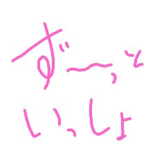 [LINEスタンプ] 相方にも友達にも全員に使っちゃお！