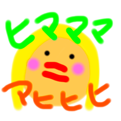 [LINEスタンプ] しほすたんぷ！！！！