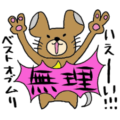 [LINEスタンプ] らっとべあー