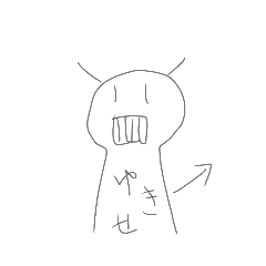 [LINEスタンプ] (  ^o^)＜ꐕ ヒト