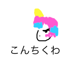 [LINEスタンプ] ユニコーンピンクチャン
