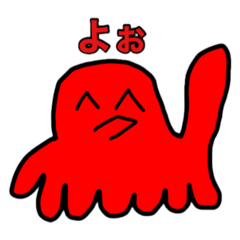 [LINEスタンプ] たことイカの使いやすいスタンプ