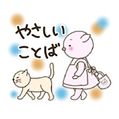 [LINEスタンプ] ぶたのぷぶさんの優しいことば