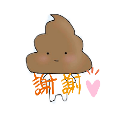 [LINEスタンプ] おはなしうんちくん