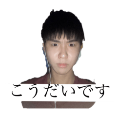 [LINEスタンプ] Gachi Koudai 2