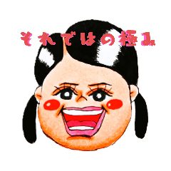 [LINEスタンプ] 極みのオガスタ