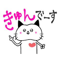 [LINEスタンプ] にゃんこ様 ❤︎ ぐるバージョン