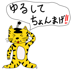 [LINEスタンプ] とらのもん Ver.4.1
