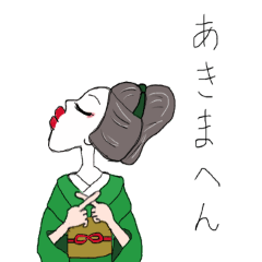 [LINEスタンプ] oh！ 舞妓 girl！！