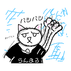 [LINEスタンプ] just in らんまる