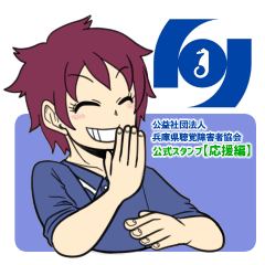 [LINEスタンプ] 「応援ことば」手話言語