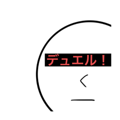 [LINEスタンプ] 目で訴える(無表情)カードゲーマー編