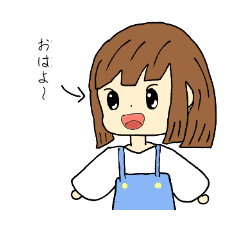 [LINEスタンプ] いつも明るい〇〇ちゃん☆