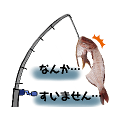 [LINEスタンプ] 捌かれた魚