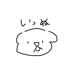 [LINEスタンプ] いきててえらい！