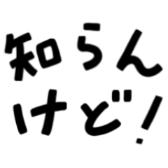 [LINEスタンプ] 手描き文字集