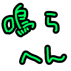 [LINEスタンプ] ぎぐわーくおおさか
