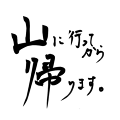 [LINEスタンプ] 父の定文