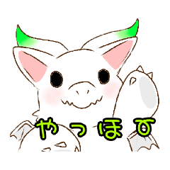 [LINEスタンプ] ちっちゃいドラゴン